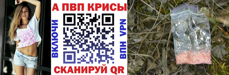 купить наркотик  Голицыно  Alpha PVP СК КРИС 