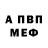 Метадон белоснежный AnnNoss