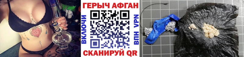 купить наркоту Голицыно ГЕРОИН гречка