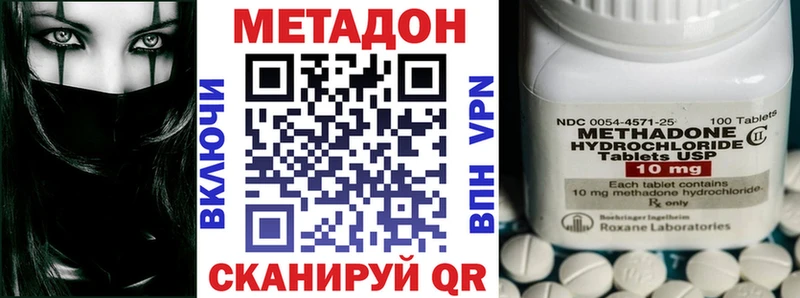 МЕТАДОН кристалл  цена наркотик  Голицыно 